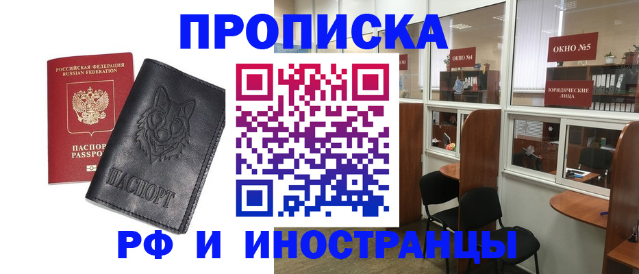 прописка ребенка в Кукморе