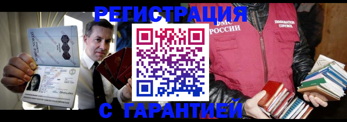 временная регистрация для всех в Кукморе