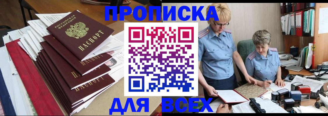 временная регистрация 2025 в Кукморе