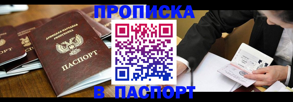 прописка для школы в Кукморе