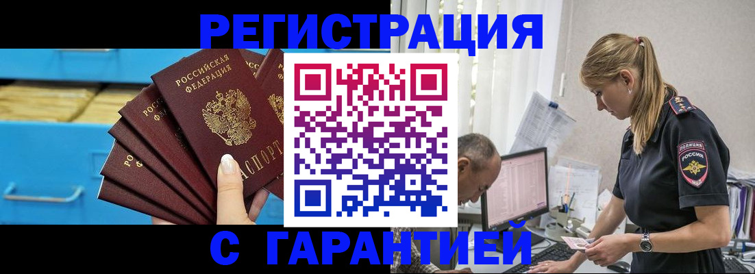 миграционный учет в Кукморе