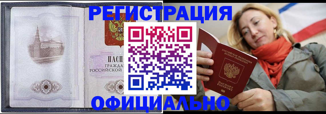 временная регистрация законно в Кукморе