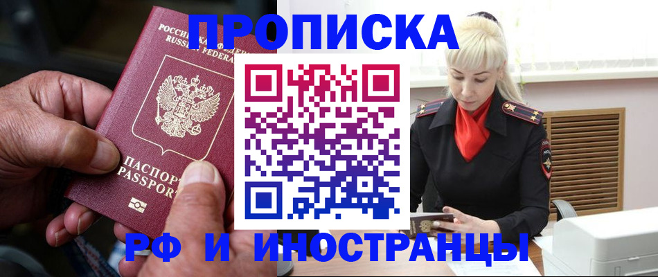 временная регистрация для всех в Кукморе