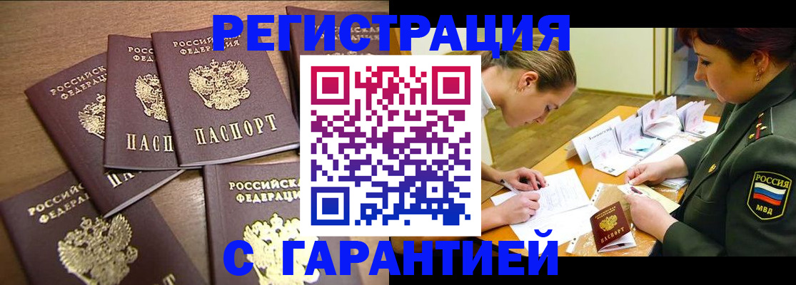 временная регистрация 2025 в Кукморе
